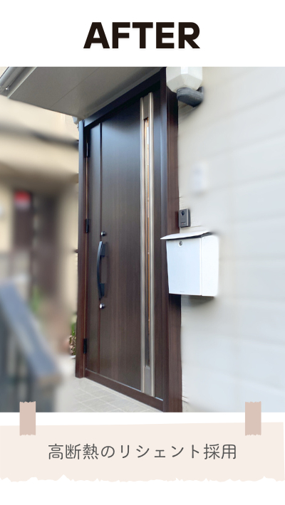 ＲＢＳの玄関ドアリフォームの施工後の写真1