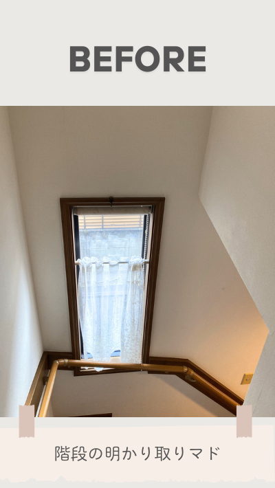 ＲＢＳの内窓取付リフォームの施工前の写真1