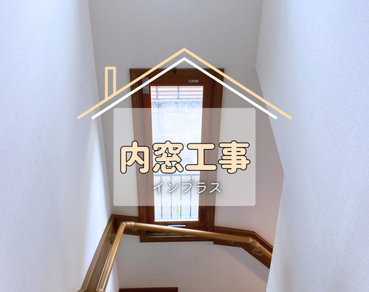 施工事例の写真