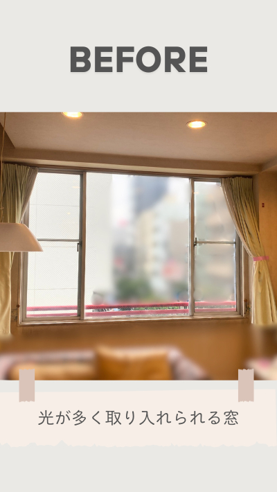 ＲＢＳの内窓取付リフォームの施工前の写真1