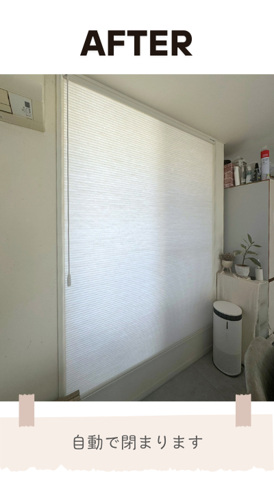 ＲＢＳの断熱ブラインド取付の施工後の写真1