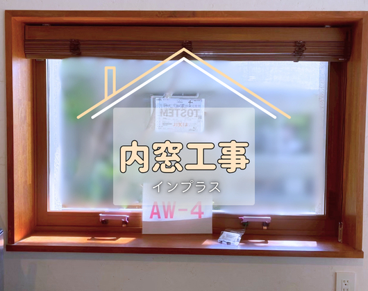 施工事例の写真