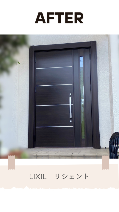 ＲＢＳの玄関ドアリフォームの施工後の写真1