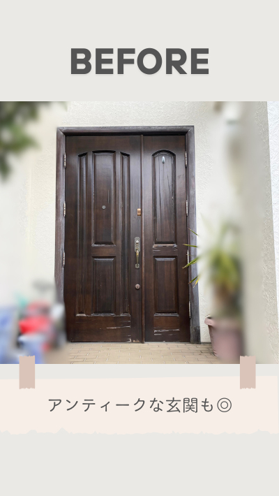 ＲＢＳの玄関ドアリフォームの施工前の写真1