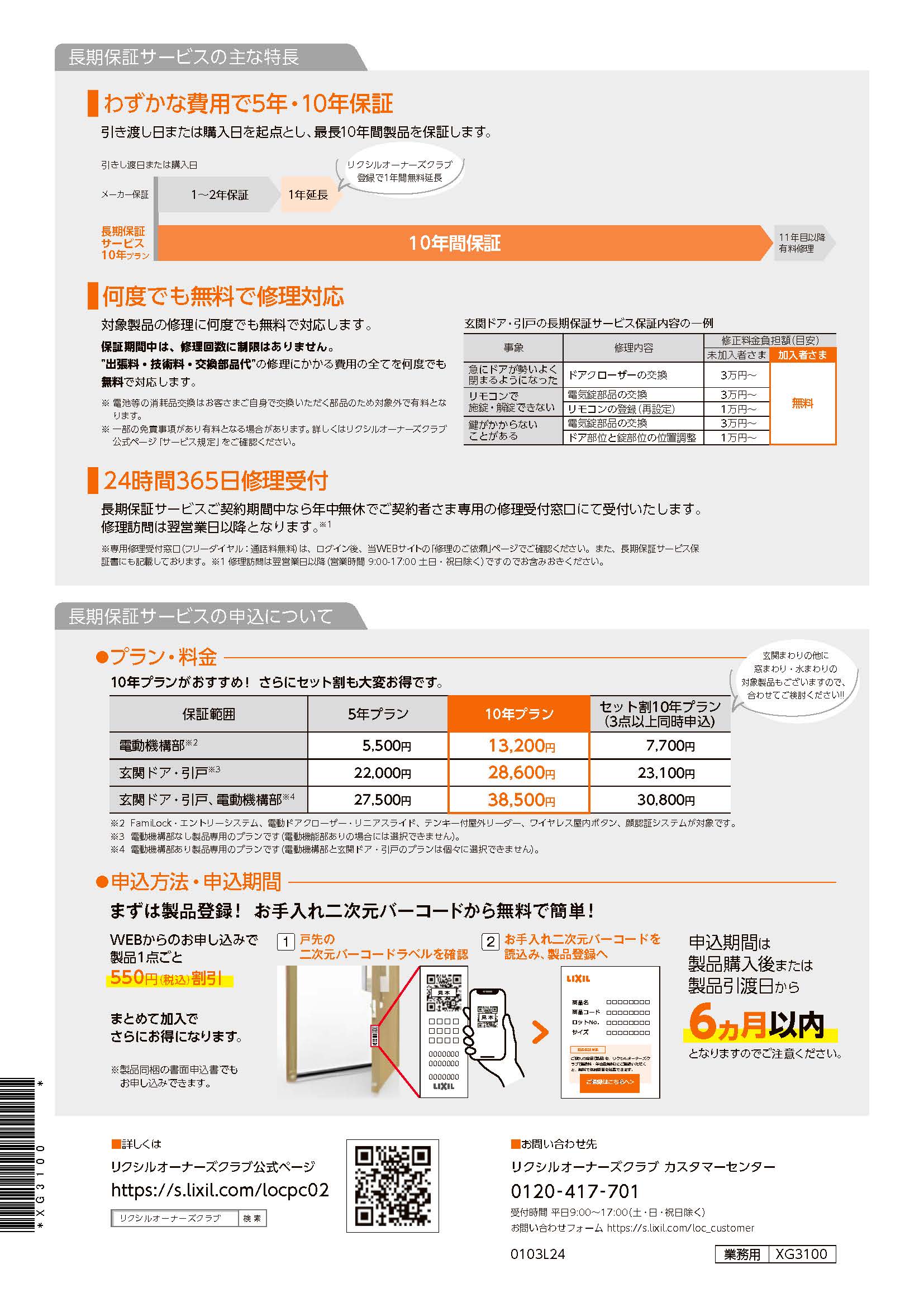 🏡 玄関ドアも「長期保証サービス」で安心・快適に！ 恩納アルミ工業のブログ 写真2