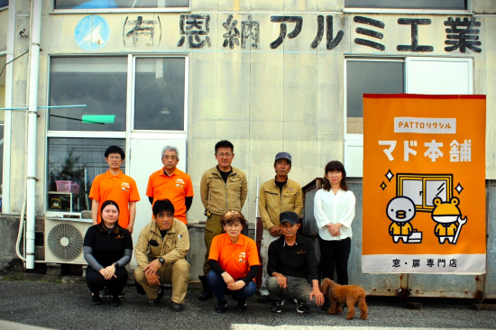 恩納アルミ工業の写真