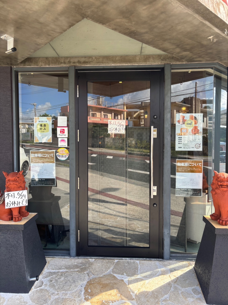 恩納アルミ工業の【ドア取替工事】店舗ドアのリフォームの施工後の写真1