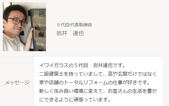 マド本舗イワイ公式LINE、はじめました！ イワイのブログ 写真2