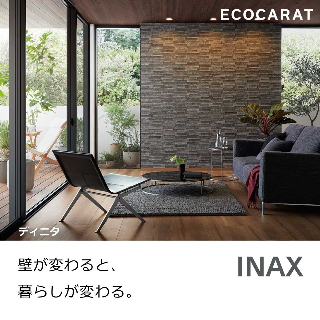 内装をもっと快適に。調湿・消臭タイル「エコカラット」で叶える豊かな暮らし。内装リフォームもぜひ株式会社イワイへ イワイのブログ 写真1