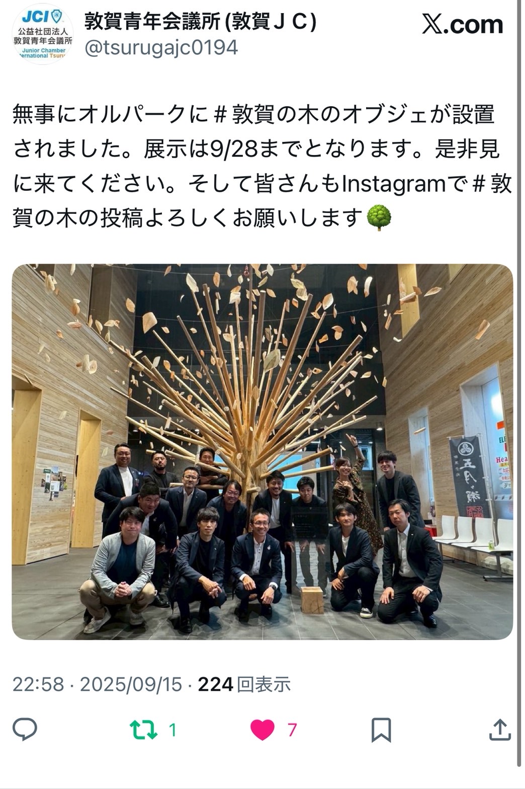 イワイの敦賀市での施工ブログ｜内窓設置で快適なお庭の眺めをそのままにの施工事例詳細写真1