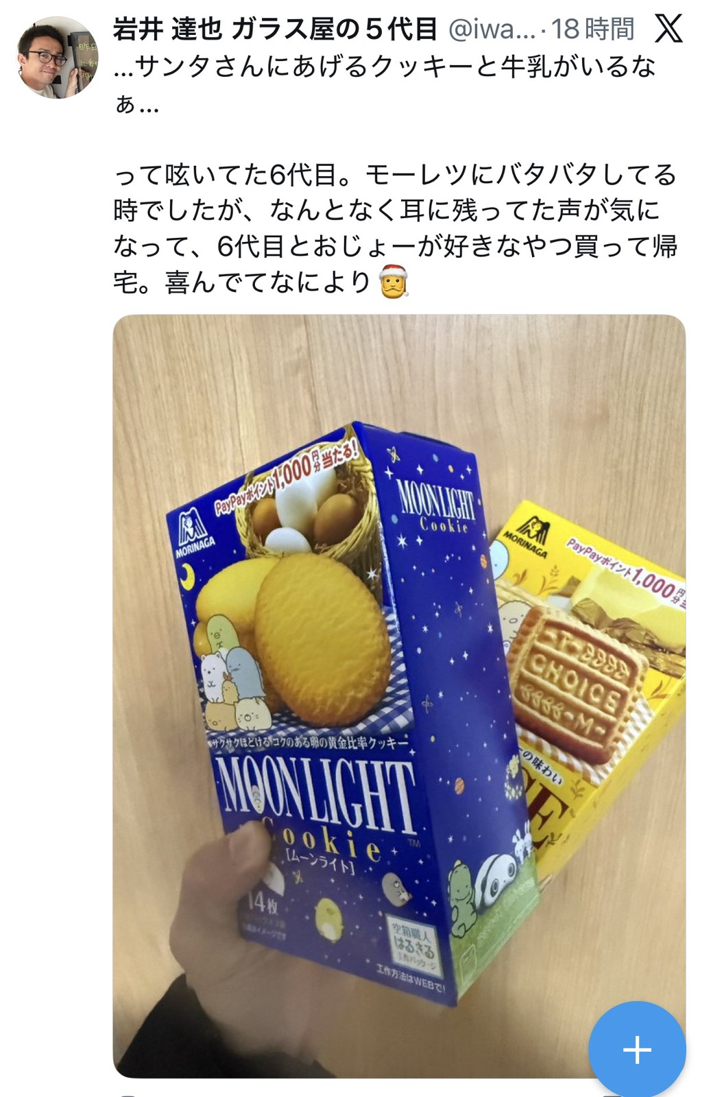 イワイの【3年連続ご依頼】内窓で家じゅう快適に｜先進的窓リノベ2026も決定しましたの施工事例詳細写真1