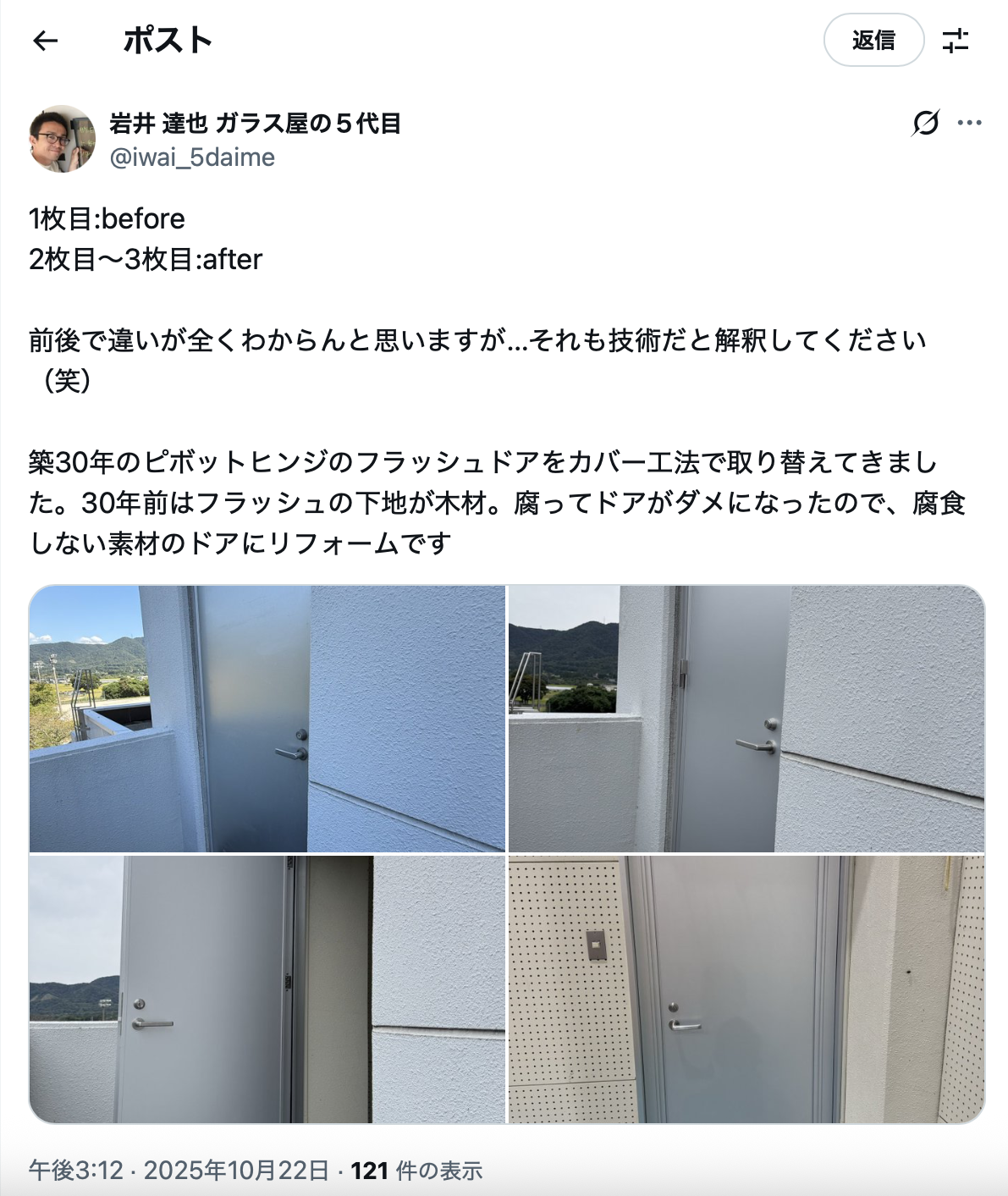 イワイの内窓インプラスで快適なお部屋に!断熱・防音・防犯も叶う補助金対象リフォーム【敦賀市】の施工事例詳細写真1