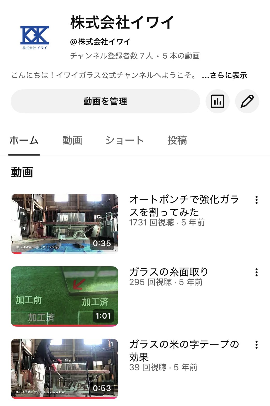 イワイの敦賀市で鍵の紛失リスクを解消！社員通用口をカードキー対応オートロックへの施工事例詳細写真1