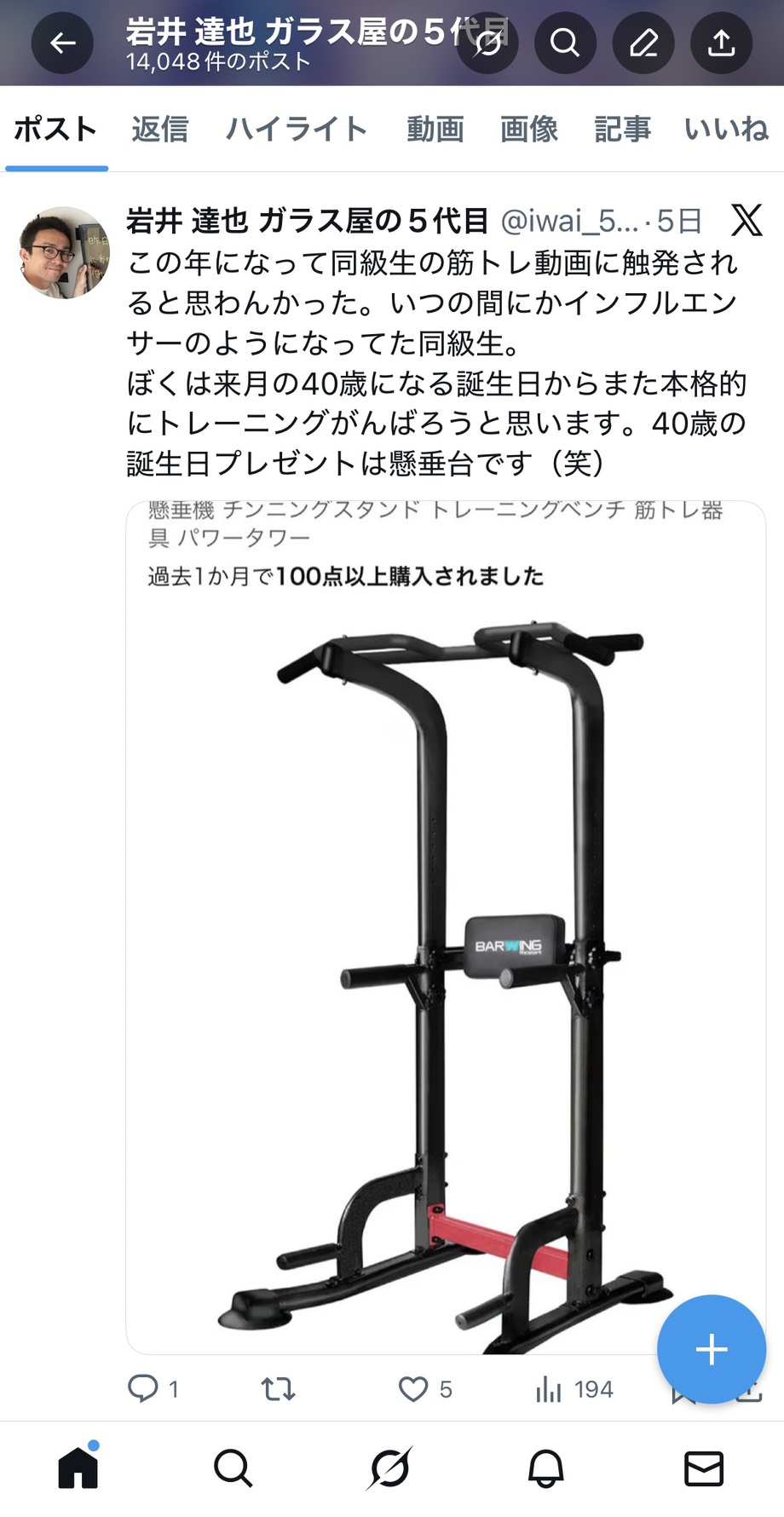 イワイの【敦賀市】小型物置の取替え工事｜土間直置きによる腐食のため物置を更新しましたの施工事例詳細写真1