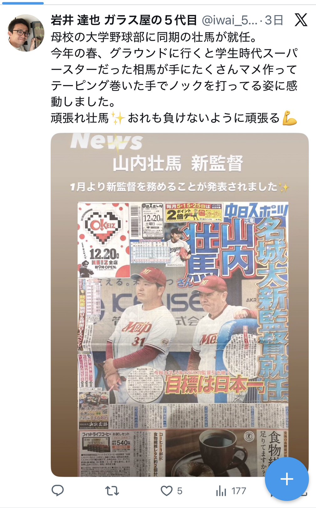 イワイの【補助金来年もありますよ！】補助金を使って寝室・浴室に内窓設置で断熱性能を一気に改善｜敦賀市の施工事例詳細写真1