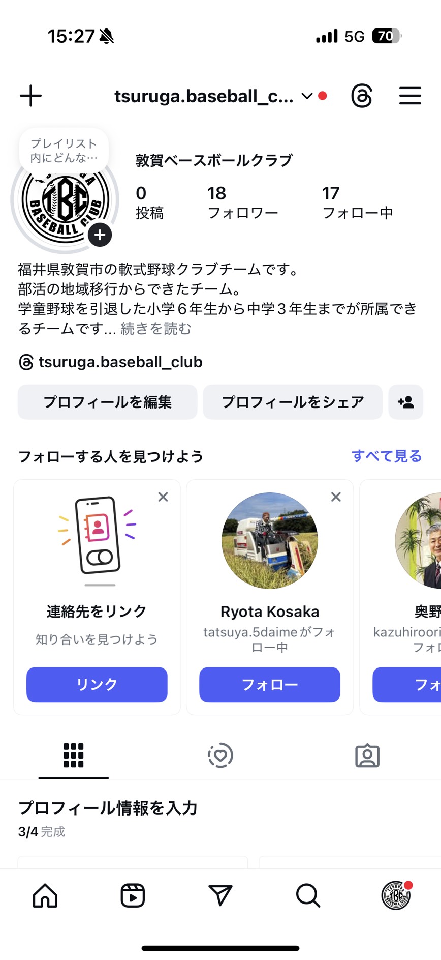 イワイの高窓を出入口にリフォーム！コンクリート躯体を解体して引違い戸に交換した事例の施工事例詳細写真1