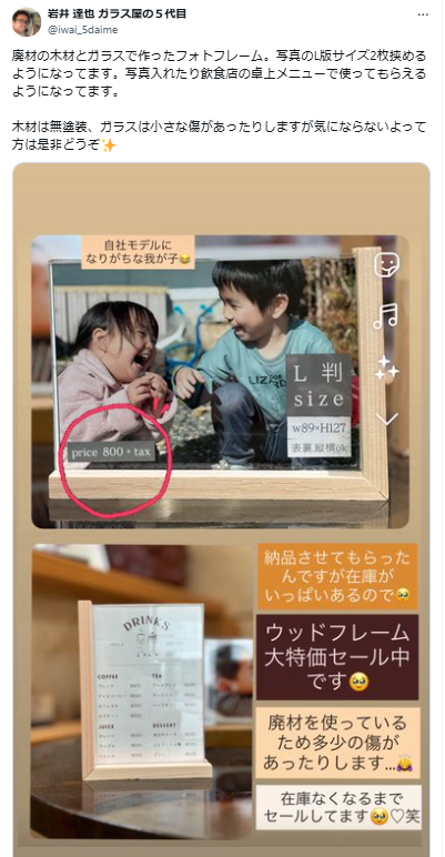 イワイの防犯性と快適性を両立！玄関引戸を木目調ペアガラスに1dayリフォームの施工事例詳細写真1