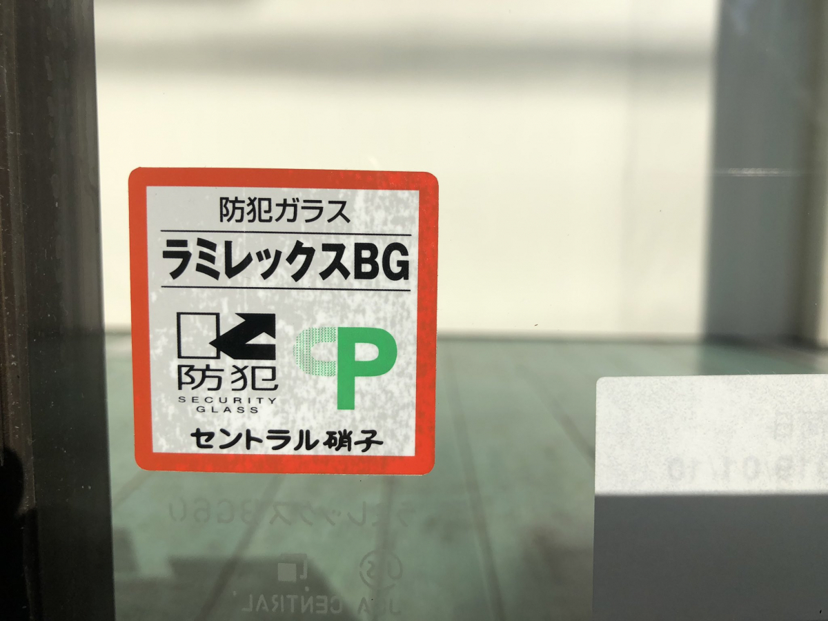 イワイの普通ガラスと防犯ガラスの割れ方を比較！防犯・防災対策にもおすすめの施工後の写真2