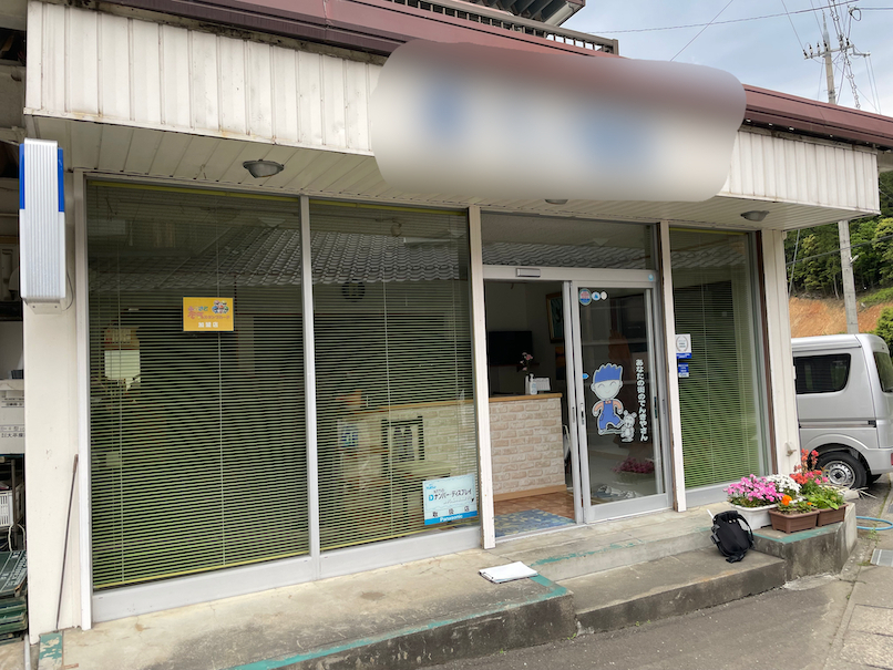 イワイの若狭町｜街の電気屋さんの重たい入口サッシを自動ドアにリフォームの施工前の写真1