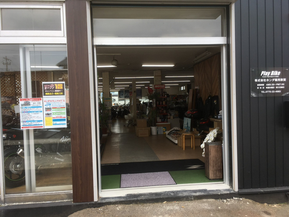 イワイの強風対策×動線改善！バイクショップの入口を引分けサッシにリフォーム｜敦賀市の店舗改修事例の施工後の写真2