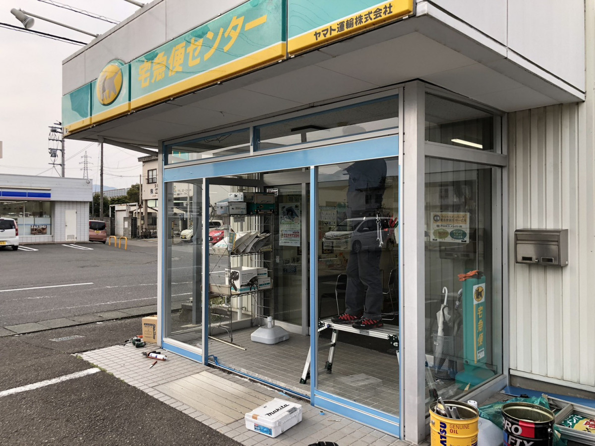 イワイの強風対策で安心・安全に！宅急便センターの入口を自動ドアへ改修｜カバー工法＋ハツリ工事の施工後の写真1