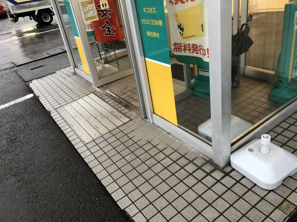 イワイの強風対策で安心・安全に！宅急便センターの入口を自動ドアへ改修｜カバー工法＋ハツリ工事の施工前の写真2