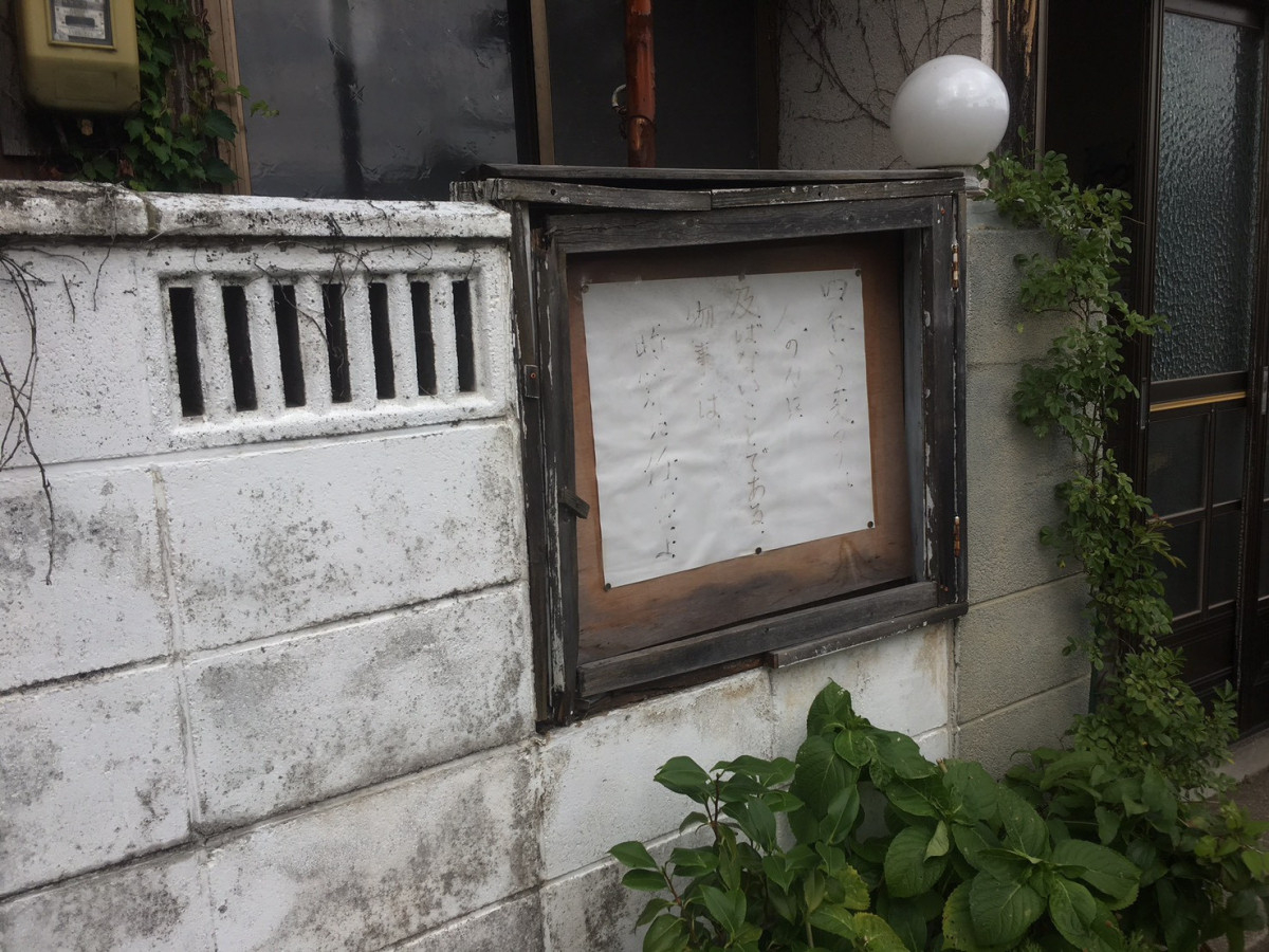 イワイのお寺の掲示板をアルミ製に交換｜腐食対策＋マグネット対応で使いやすさアップ（敦賀市）の施工前の写真1