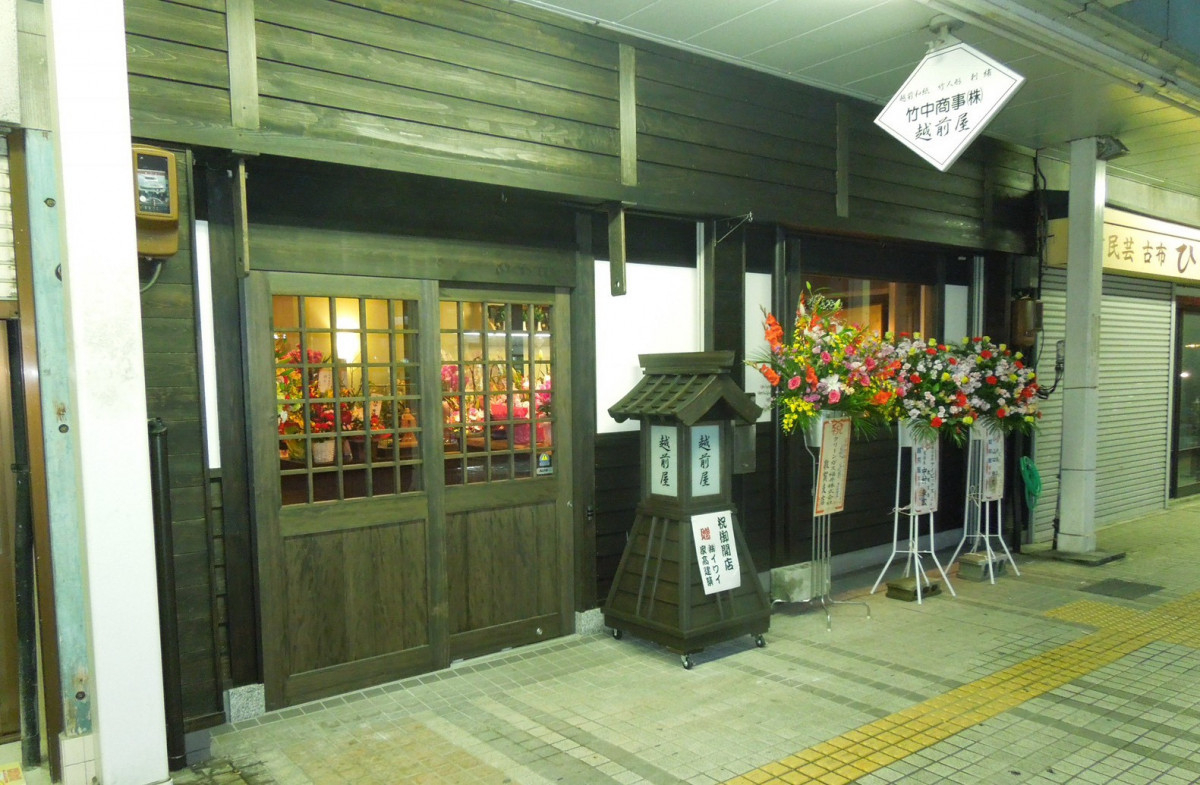 イワイの敦賀市｜商店街の店舗改修で和モダン空間へ｜伝統工芸が映える内装リフォーム事例の施工後の写真1