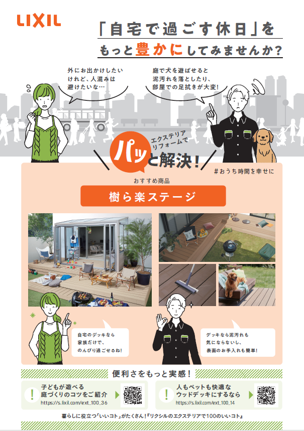 ウッドデッキ 古川オール 江戸川のイベントキャンペーン 写真1