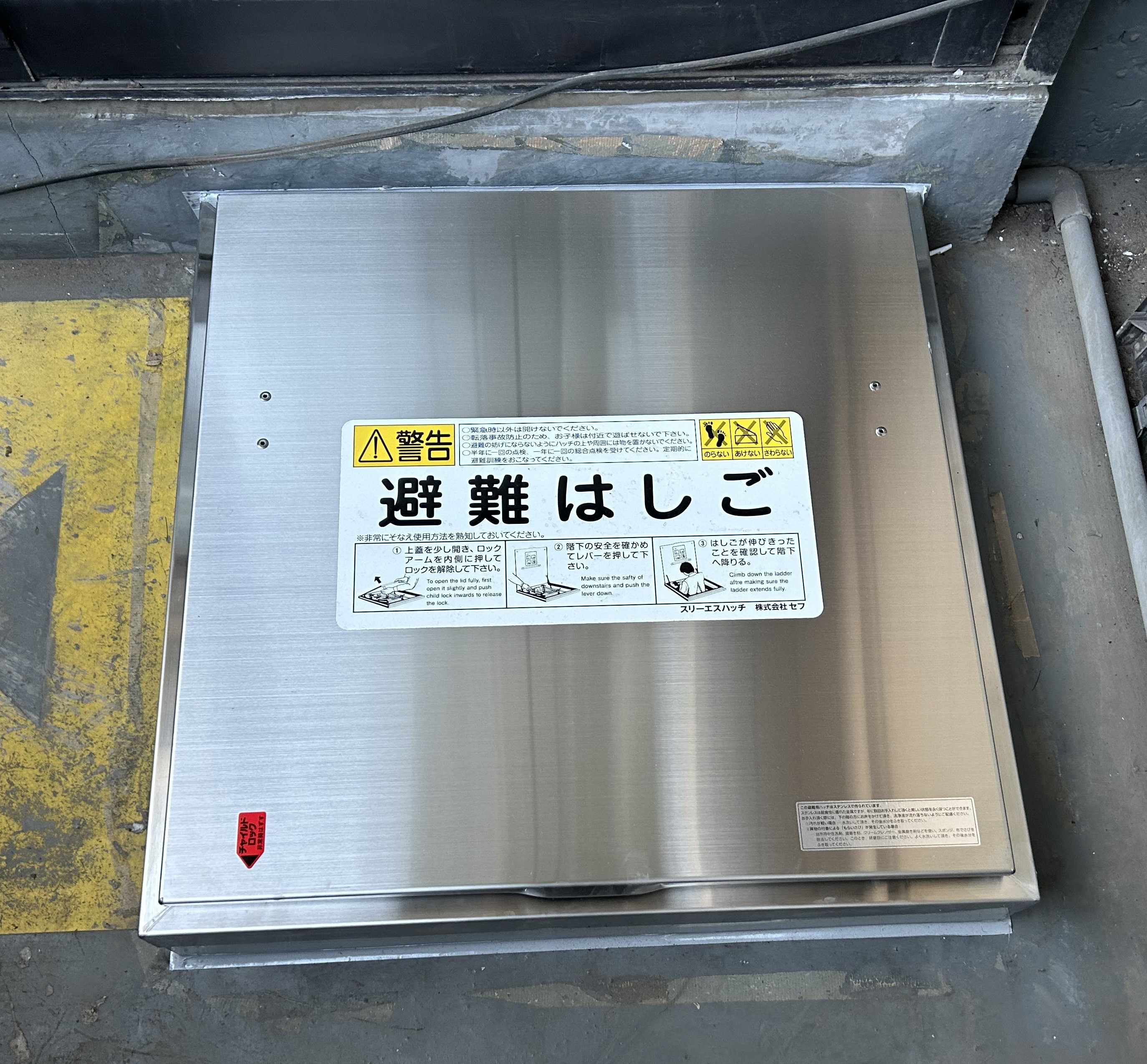 古川オール 江戸川の避難ハッチ・避難はしご交換工事の施工後の写真2