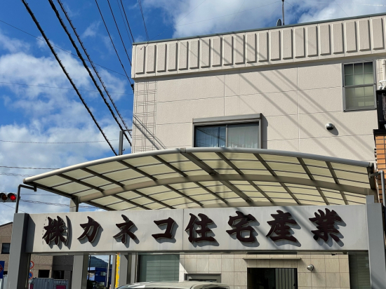 カネコ住宅産業の写真