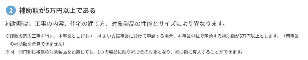 先進的窓リノベ事業　「対象となる工事」② 伊勢日軽のブログ 写真1