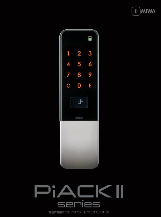 美和ロックの自動施錠型レバーハンドル電池錠　FKALT 伊勢日軽のブログ 写真1