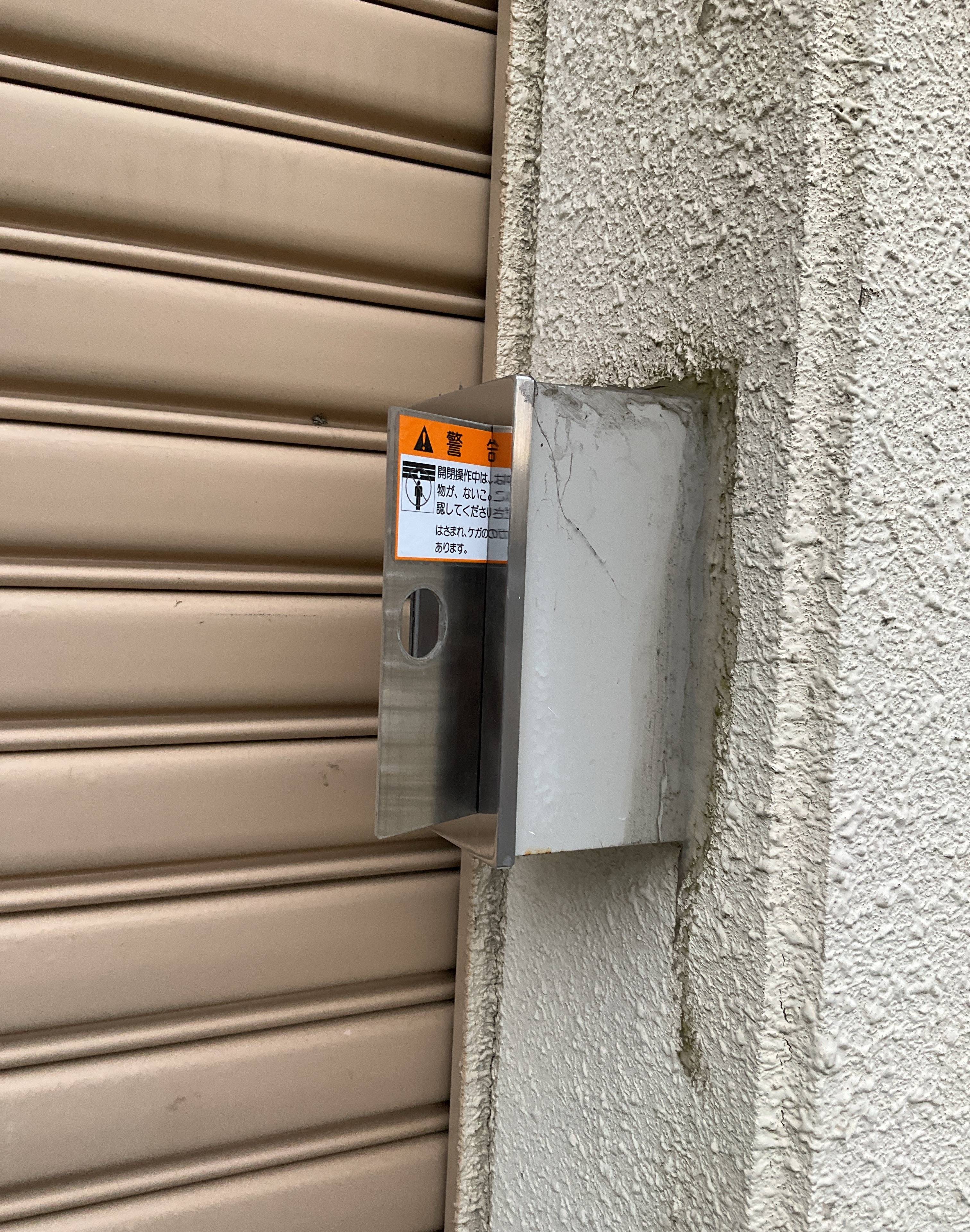 電動シャッターのメンテナンス　ボタンボックスの鍵交換 伊勢日軽のブログ 写真1