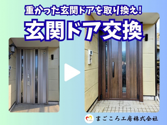 施工事例の写真