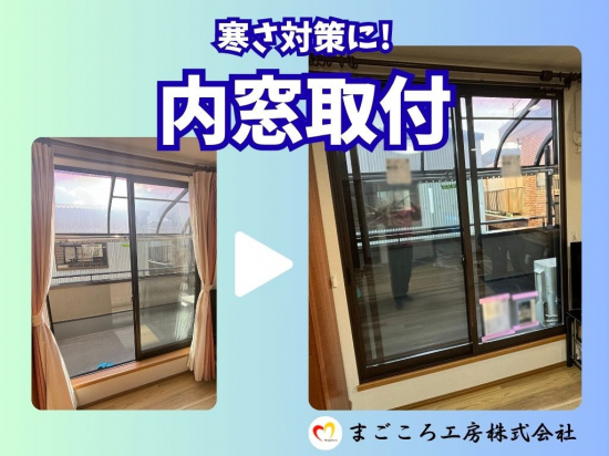 施工事例の写真