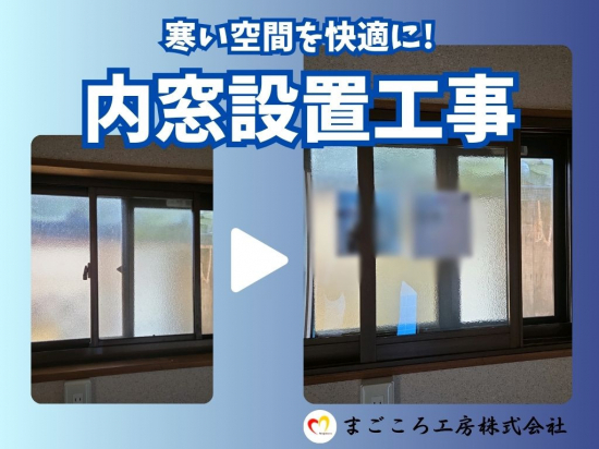 施工事例の写真