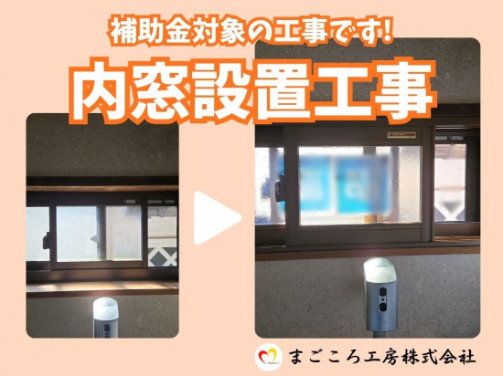 施工事例の写真