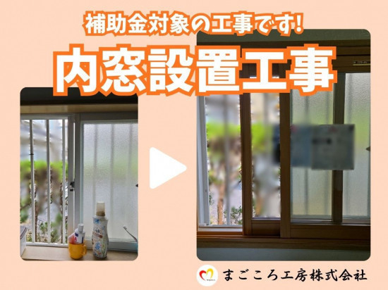 施工事例の写真