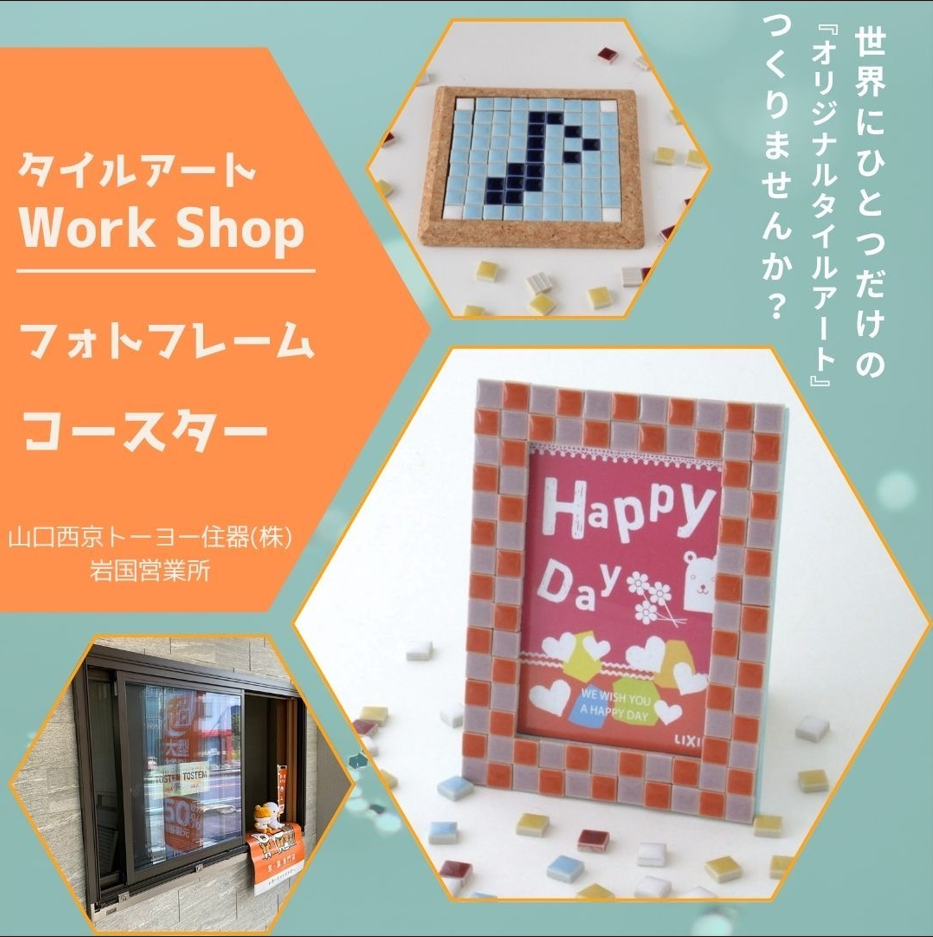 〇11月15日のお知らせ〇 山口西京トーヨー住器 岩国営業所のブログ 写真2