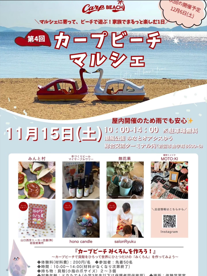 〇11月15日のお知らせ〇 山口西京トーヨー住器 岩国営業所のブログ 写真1