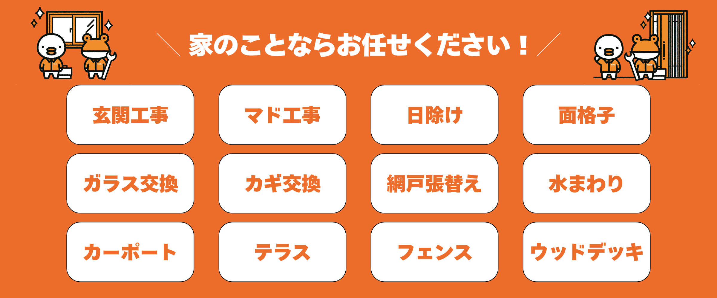 🏠窓・玄関だけじゃないんです!!お部屋のお困りごとは私たちにお任せください!🪟 山口西京トーヨー住器 岩国営業所のブログ 写真2