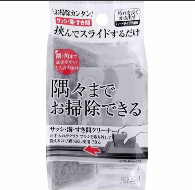 窓サッシ掃除がラクになる🤔 山口西京トーヨー住器 岩国営業所のブログ 写真2