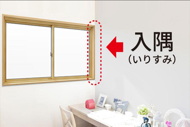 お部屋の角もあったか♪入隅窓におすすめの内窓アイデア 山口西京トーヨー住器 岩国営業所のブログ 写真1