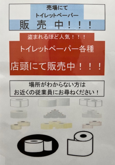 みなさまの窓は大丈夫？盗人にはご用心！！ 山口西京トーヨー住器 岩国営業所のブログ 写真1