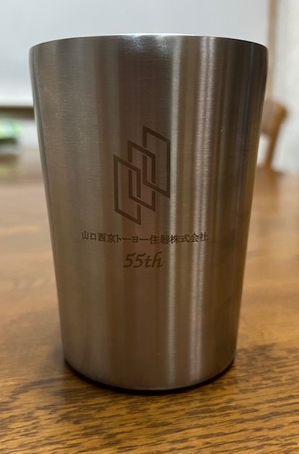 祝　創立55周年 山口西京トーヨー住器 岩国営業所のブログ 写真1