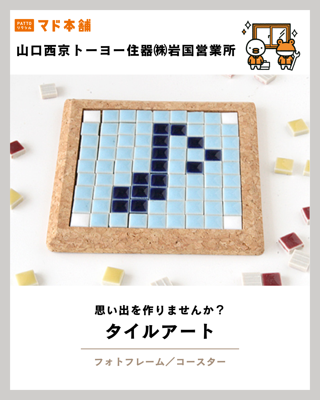 12月20日⭐️イベント情報⭐️inガジル岩国 山口西京トーヨー住器 岩国営業所のイベントキャンペーン 写真1