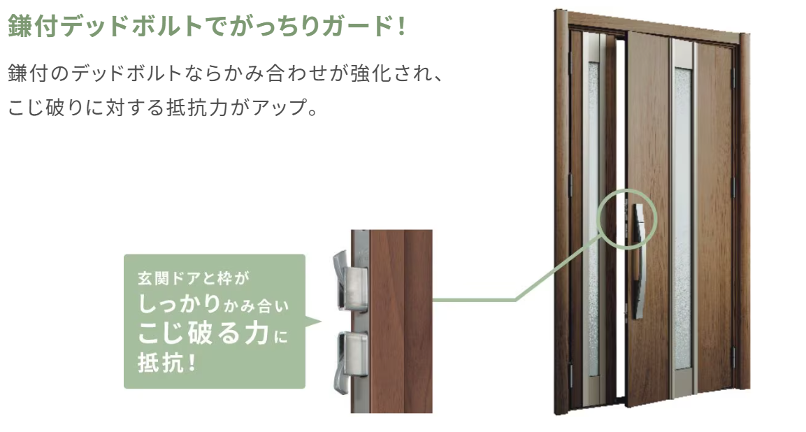 空き巣対策に強い!リシェント玄関ドアの防犯機能とは? 山口西京トーヨー住器 岩国営業所のブログ 写真4