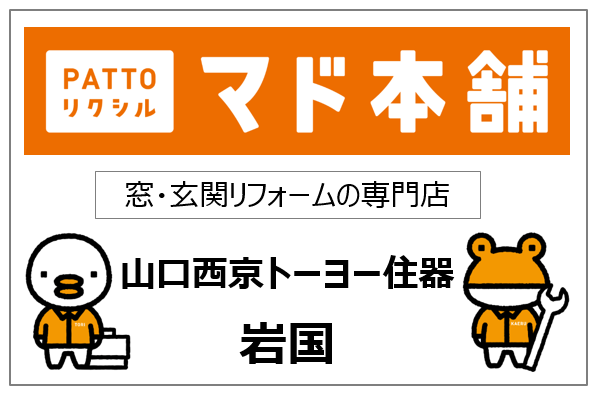山口西京トーヨー住器 岩国の岩国市・カーポート工事・縦に2台駐車できるカーポートを取り付けしましたの施工事例詳細写真1