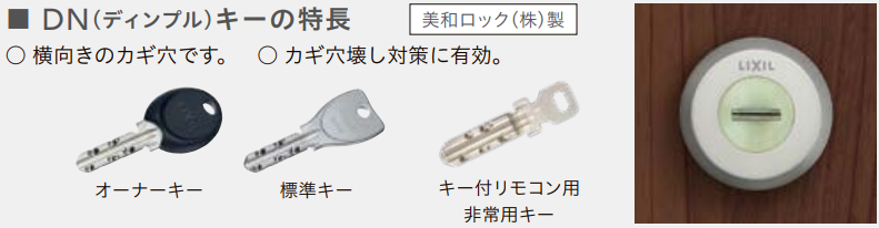 空き巣対策に強い!リシェント玄関ドアの防犯機能とは? 山口西京トーヨー住器 岩国営業所のブログ 写真3